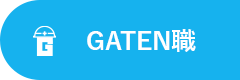 ガテン系求人ポータルサイト【ガテン職】掲載中！